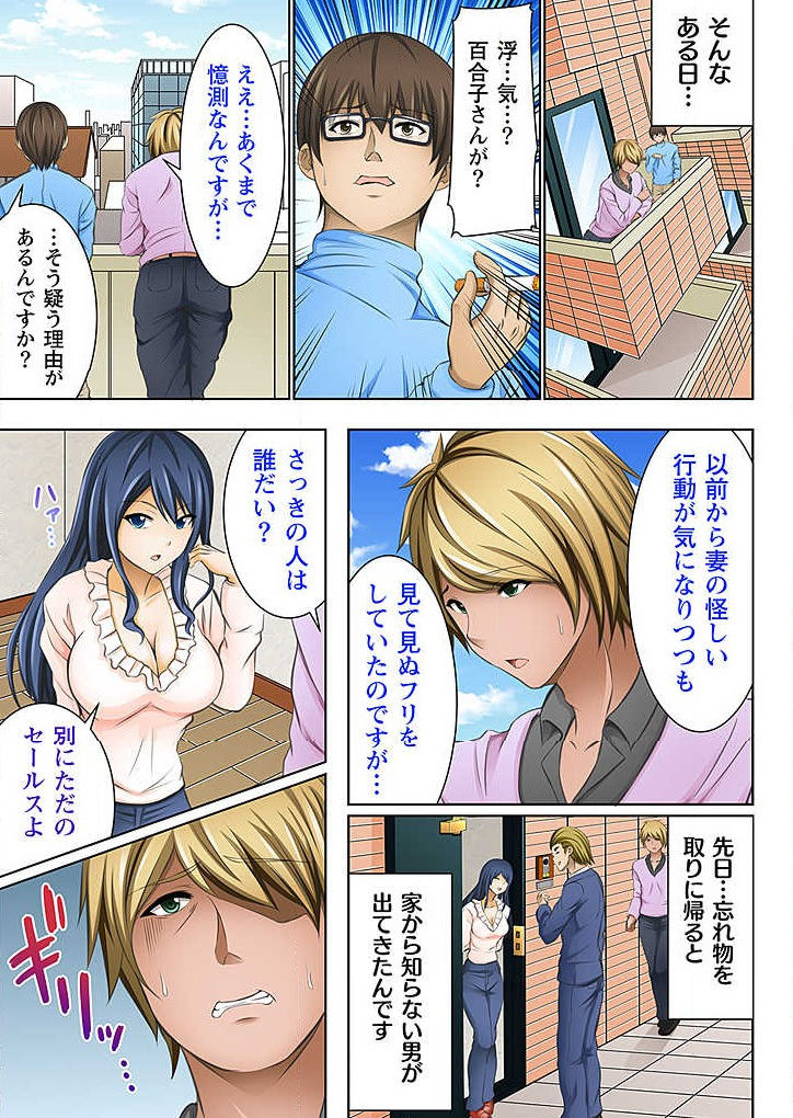 Nozoki Ana Midara ni Aegu Rinjin Tsuma no Yorokobi ni Michita Kao Vol.1 page 9 full