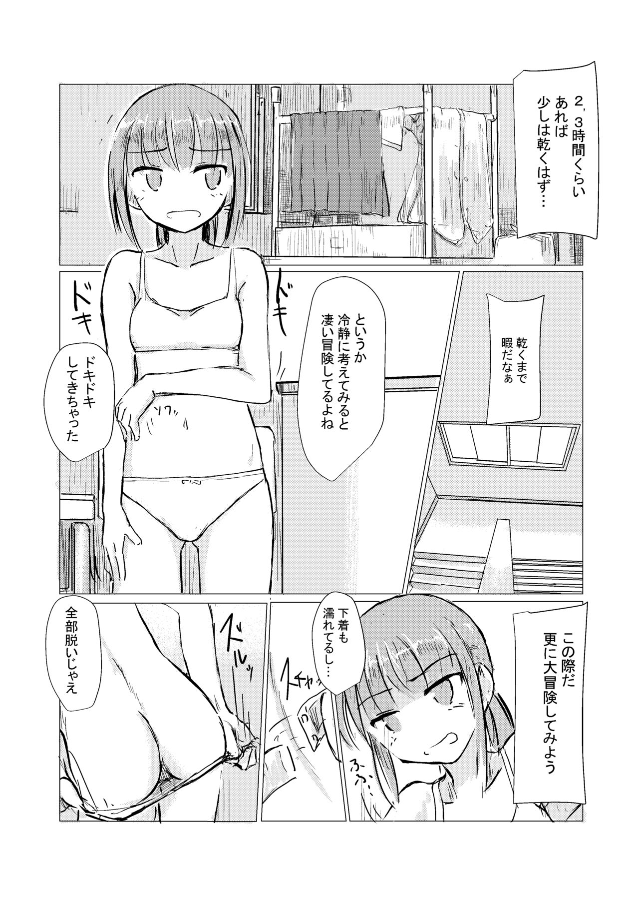 Shoujo to Gozen Jugyou page 10 full