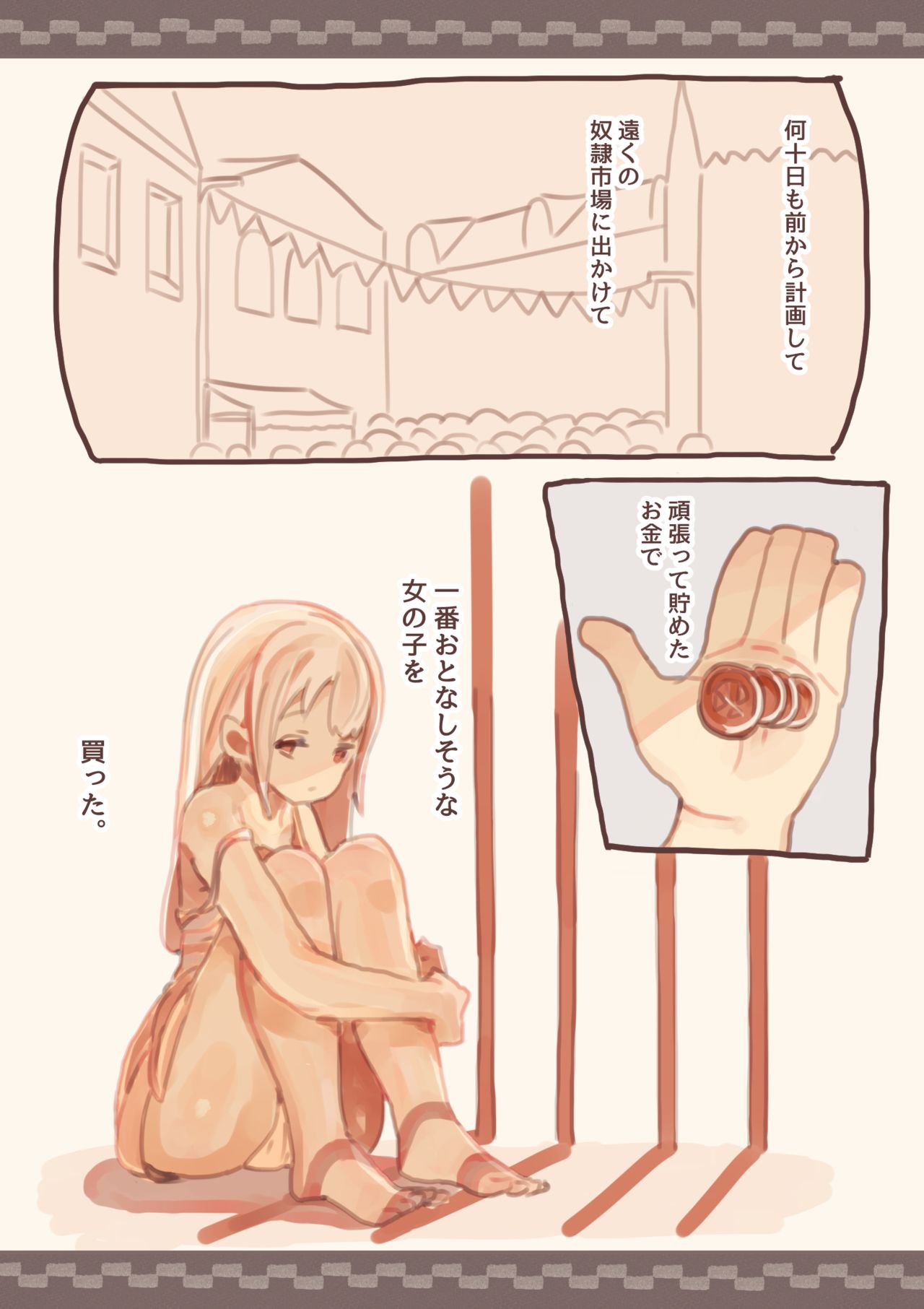 Dorei o Okashita Shounen page 3 full