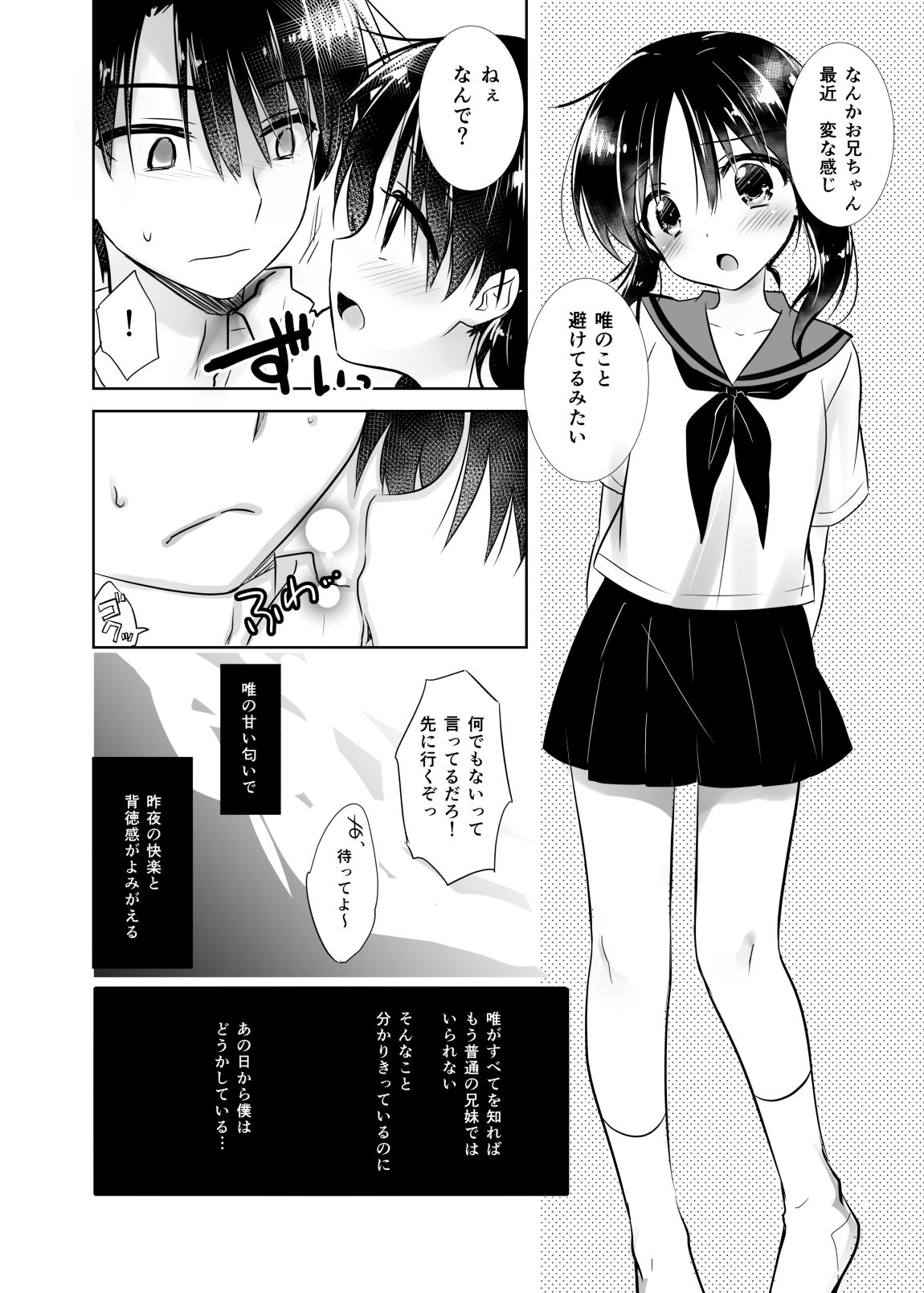 Oyasumi Sex Shidokuban page 10 full