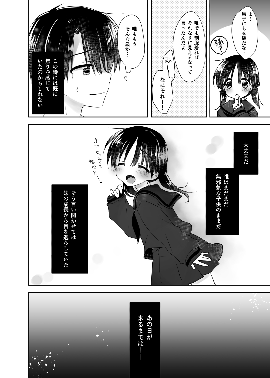 Oyasumi Sex Shidokuban page 6 full