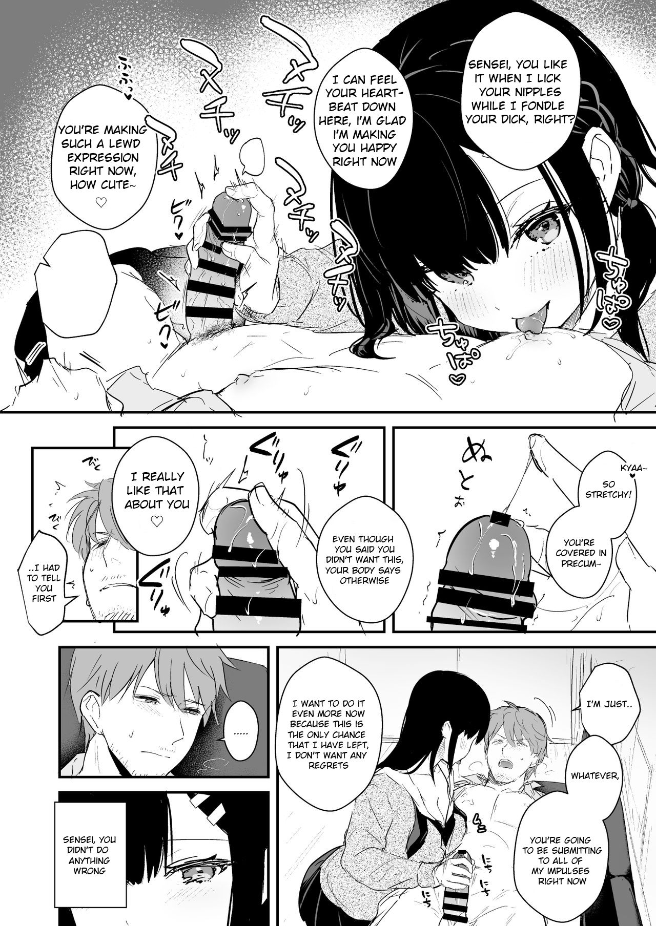 JK Miyako no Valentine Manga page 6 full