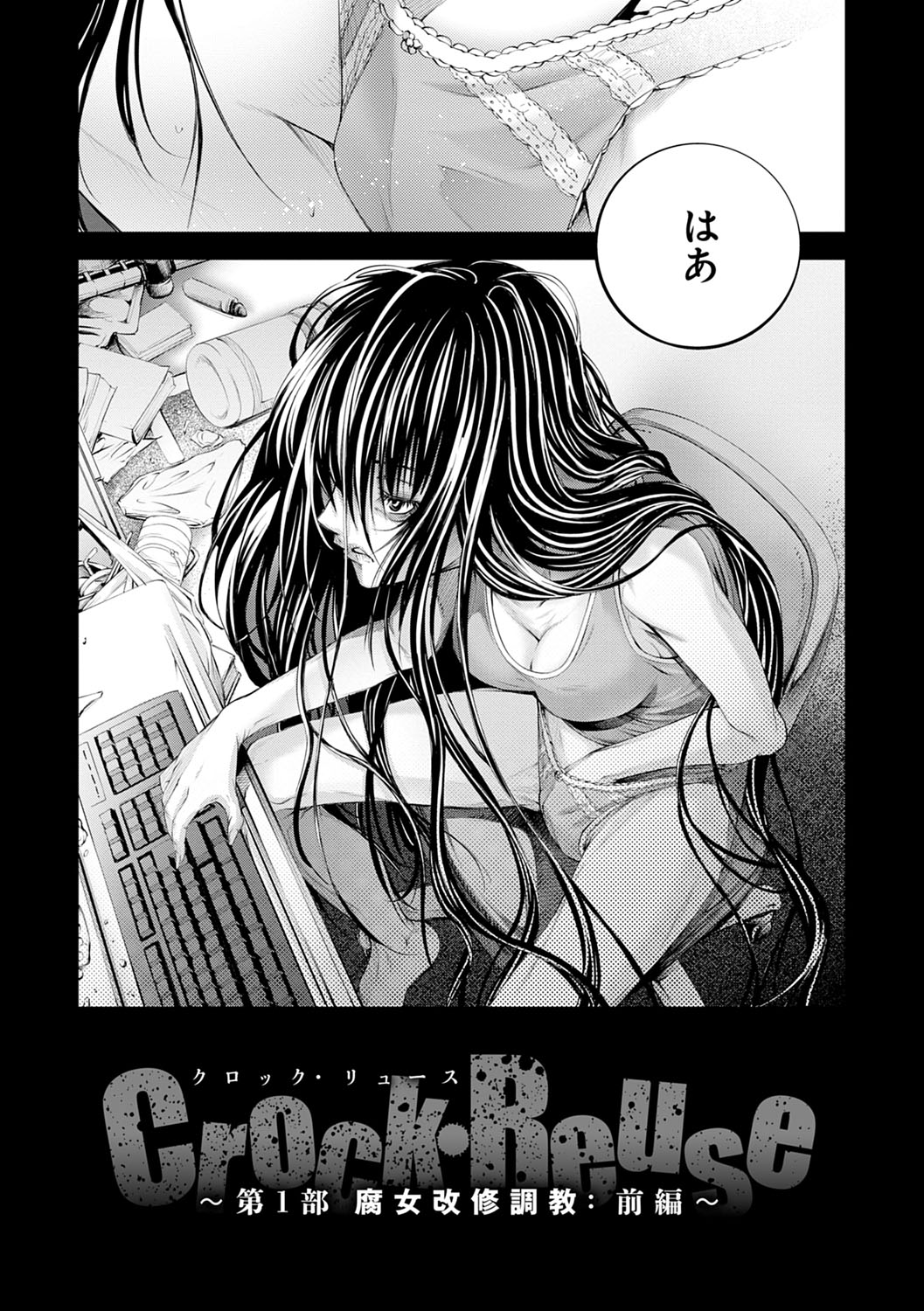 CR - Ningen Recycle - page 5 full