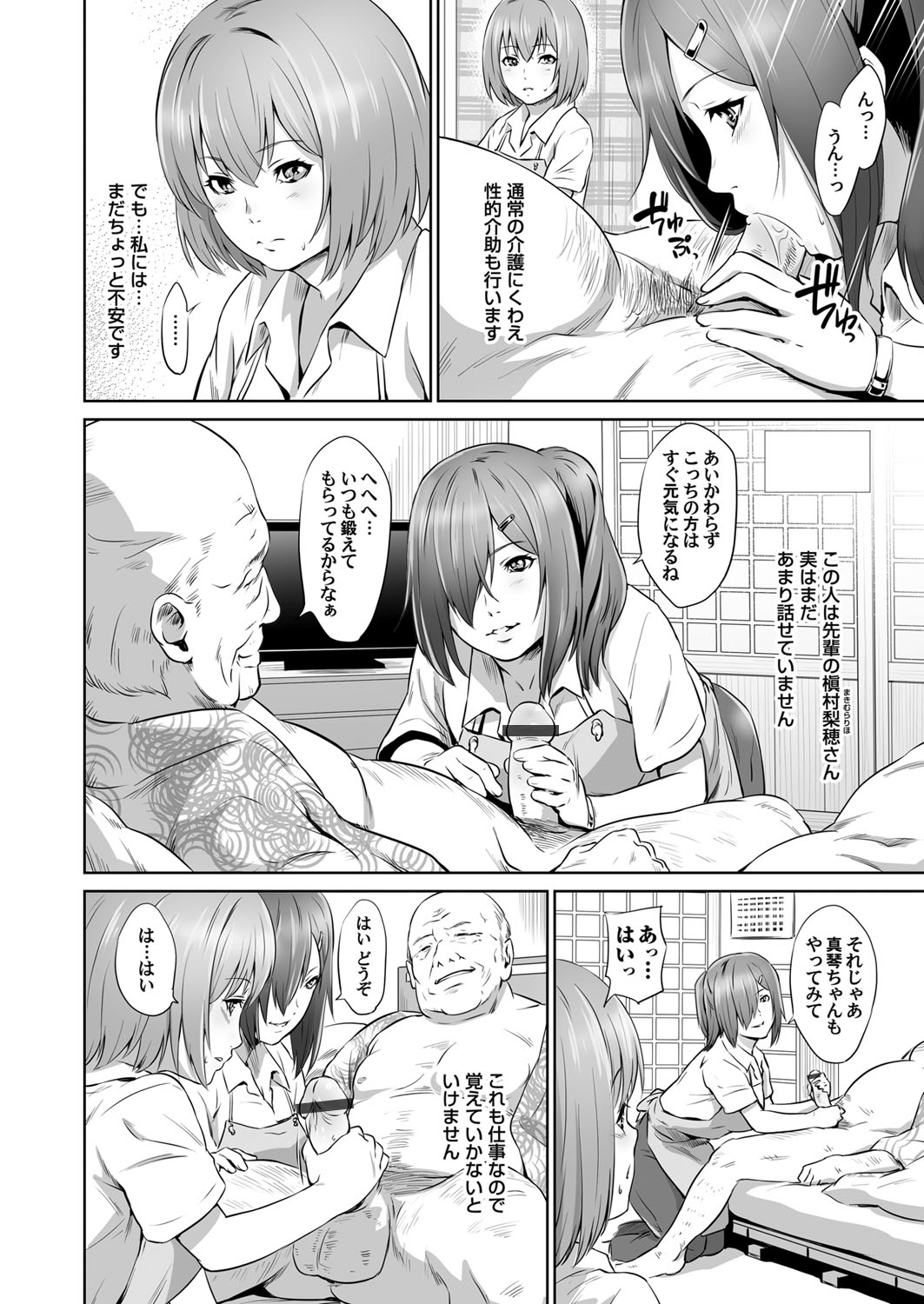 Ojii-chan Nanoni Kimochiii page 5 full