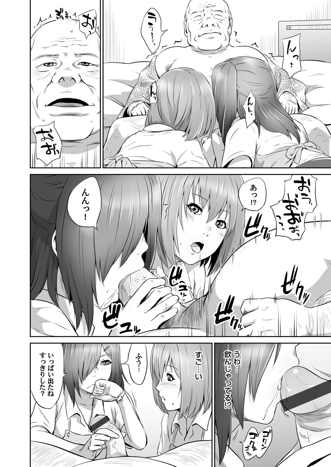 Ojii-chan Nanoni Kimochiii page 7 full