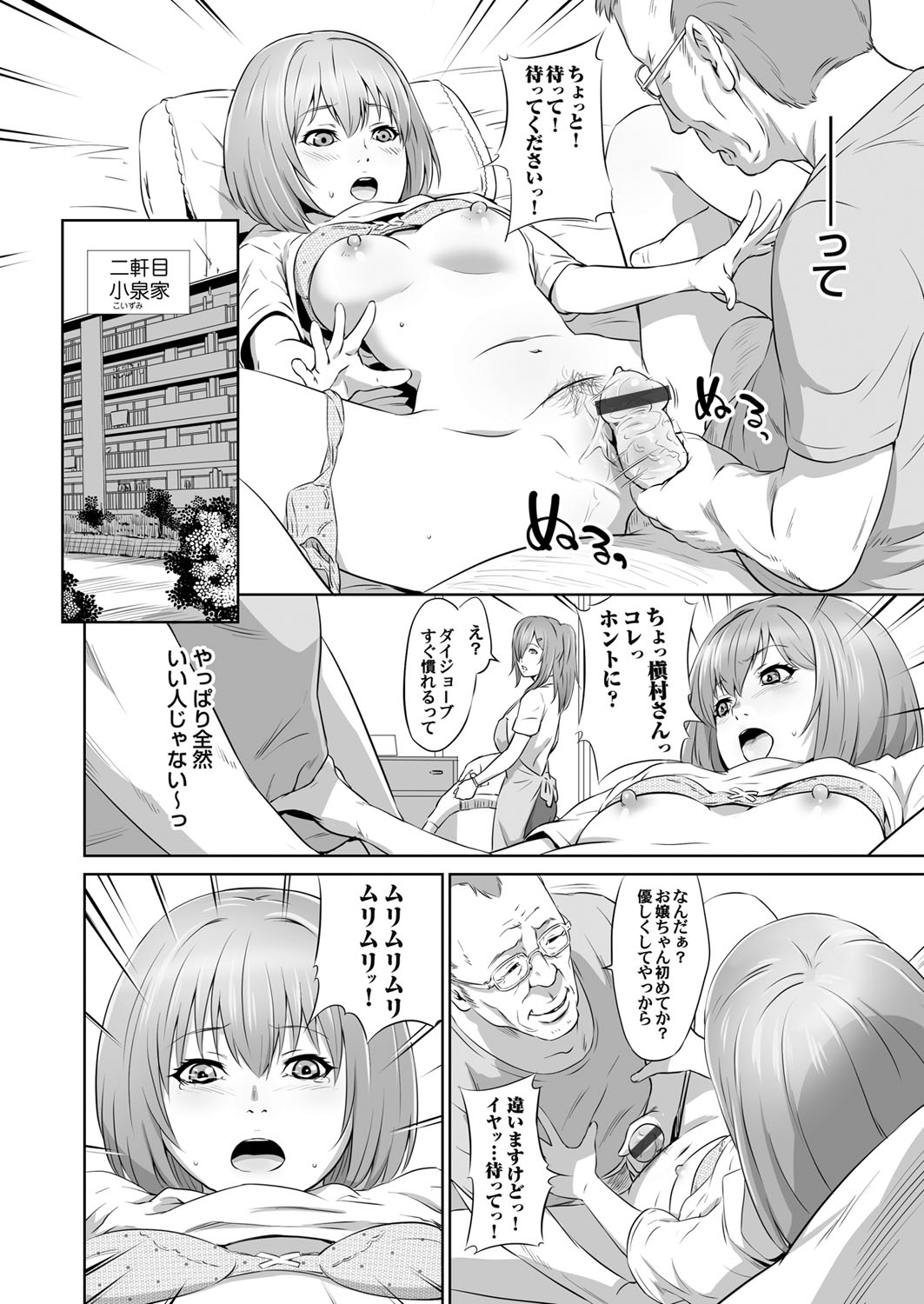 Ojii-chan Nanoni Kimochiii page 9 full