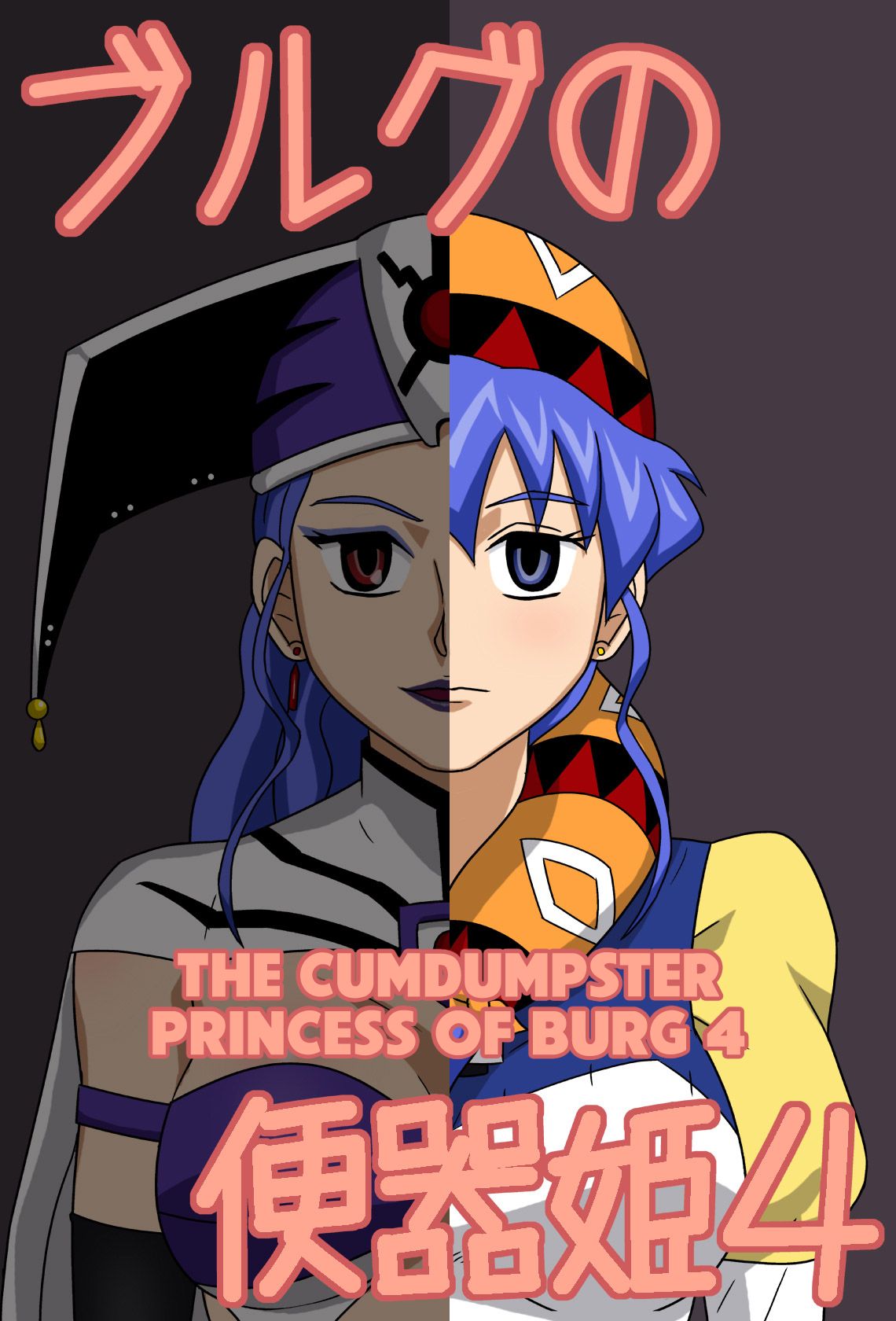 Burg no Benkihime 4 | The Cumdumpster Princess of Burg 4 page 1 full