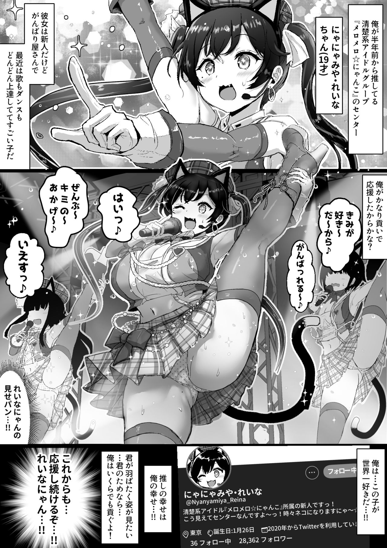 Oshiteru Seisokei Idol ga Ura de wa Yarichin Bishounen to... page 1 full