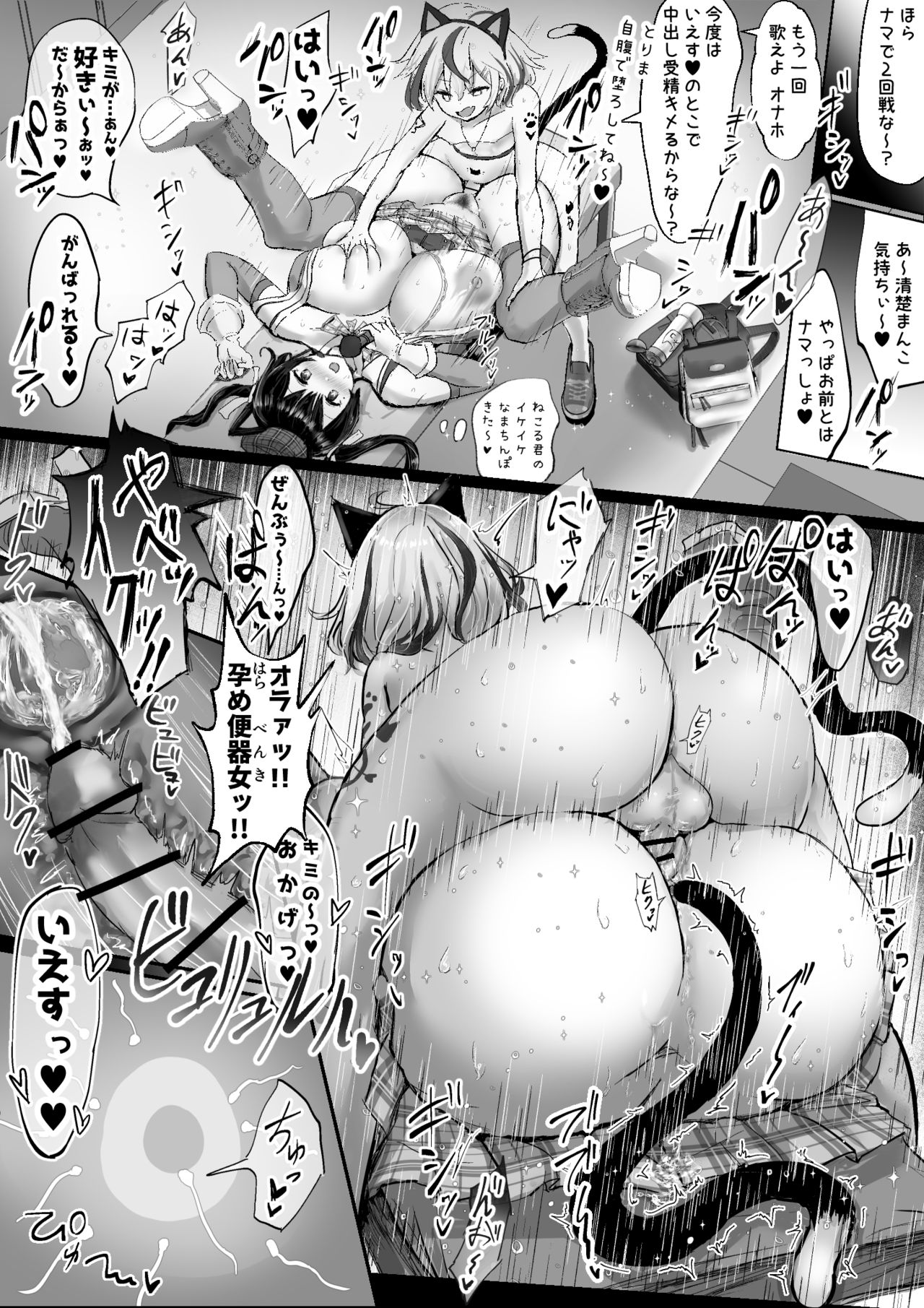 Oshiteru Seisokei Idol ga Ura de wa Yarichin Bishounen to... page 3 full