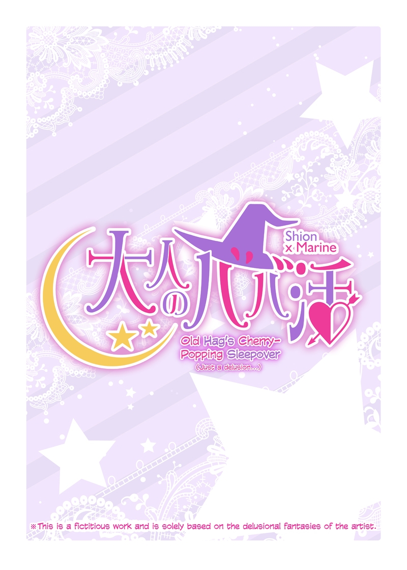 Mousou desu... | The old hags's cherry-popping sleepover page 1 full