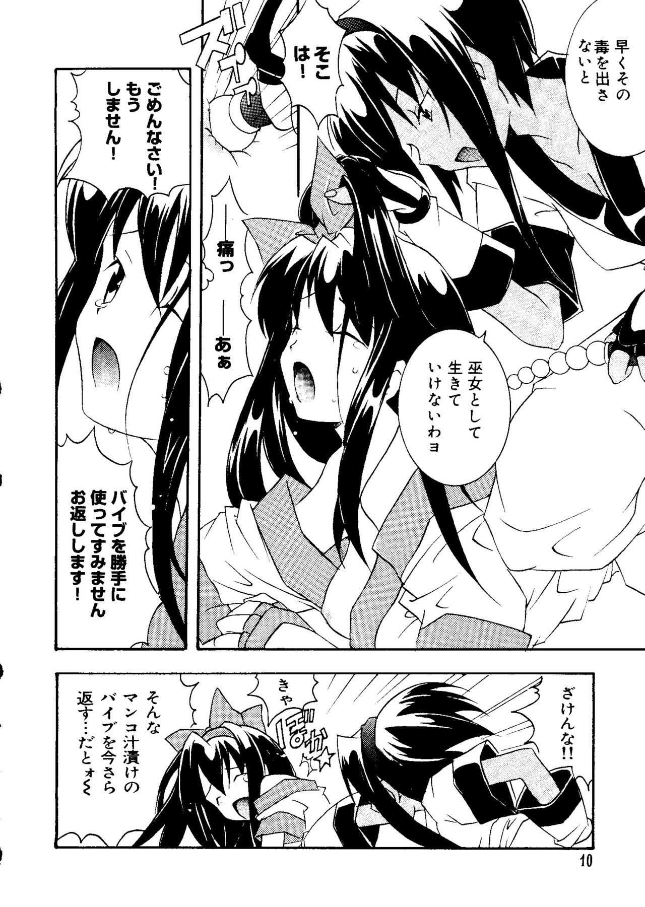 Love Chara Taizen No. 12 page 10 full