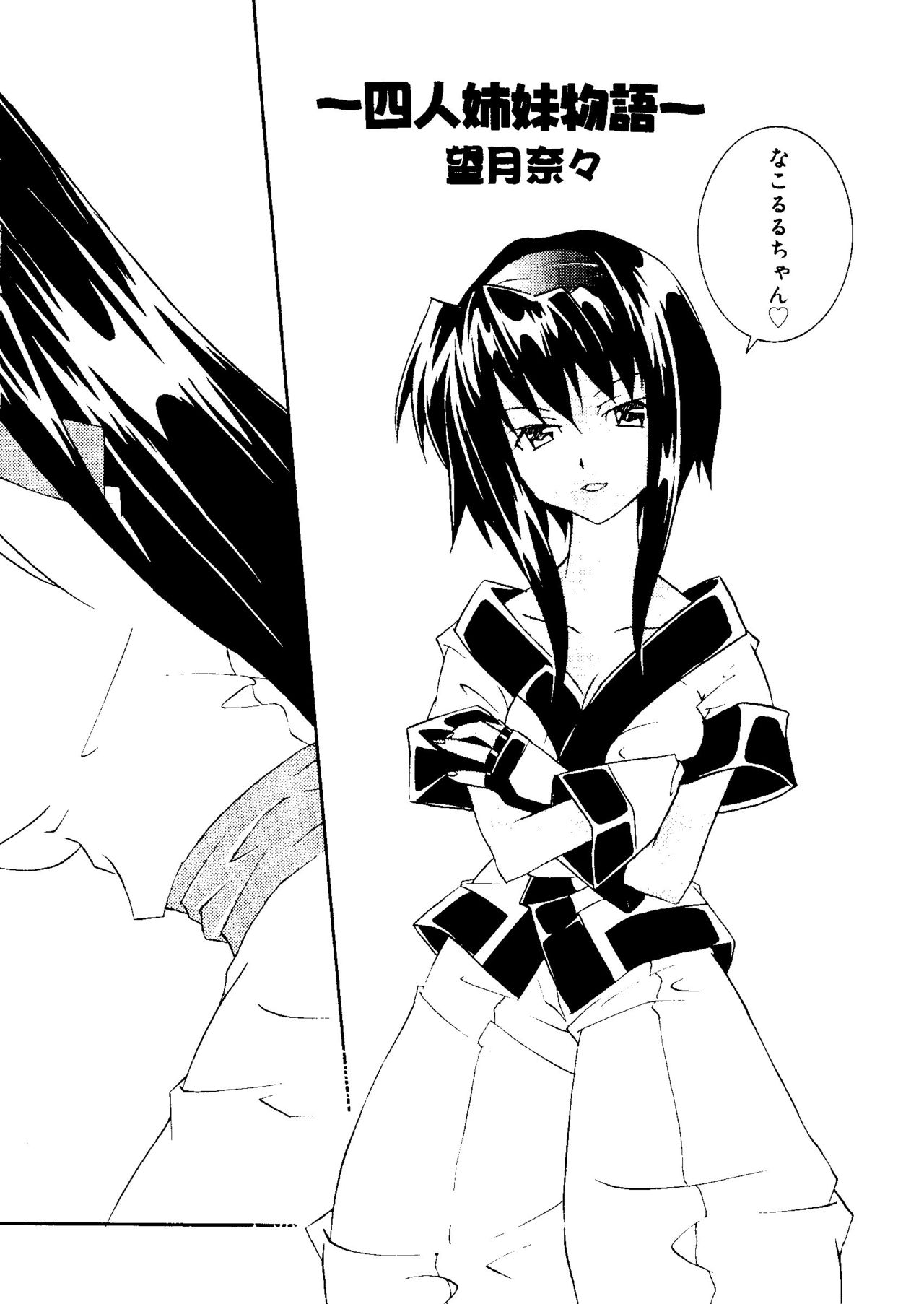 Love Chara Taizen No. 12 page 6 full