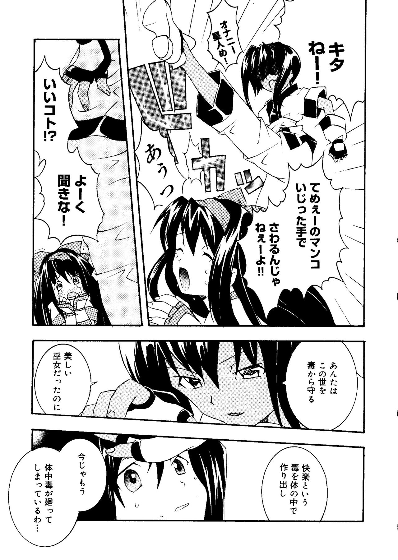Love Chara Taizen No. 12 page 9 full