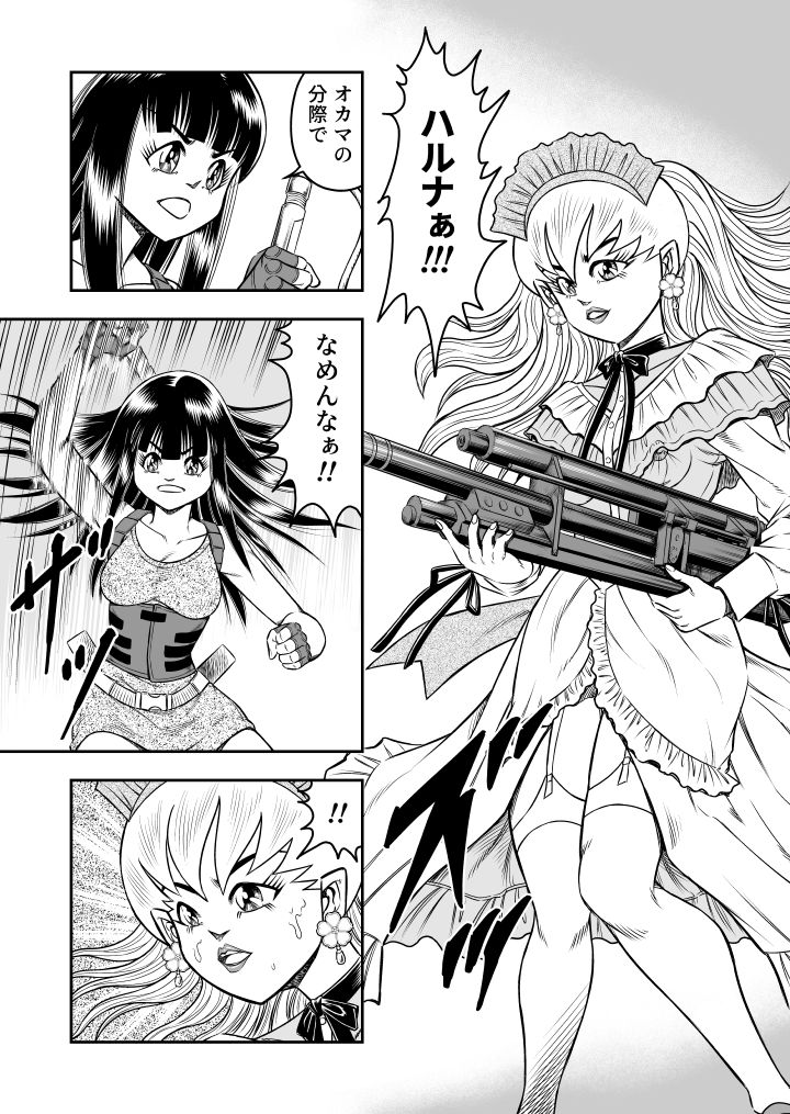 OwnWill Boku ga Atashi ni Natta Toki #Last Ownwill page 3 full