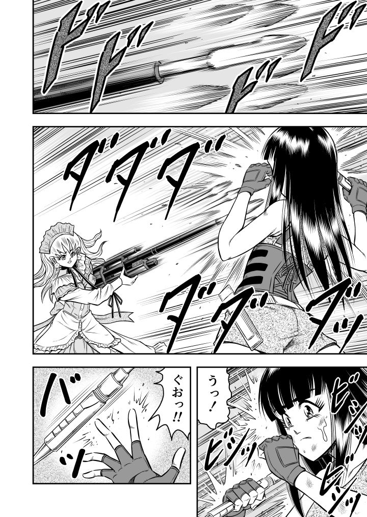 OwnWill Boku ga Atashi ni Natta Toki #Last Ownwill page 4 full