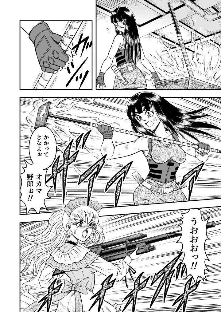 OwnWill Boku ga Atashi ni Natta Toki #Last Ownwill page 6 full