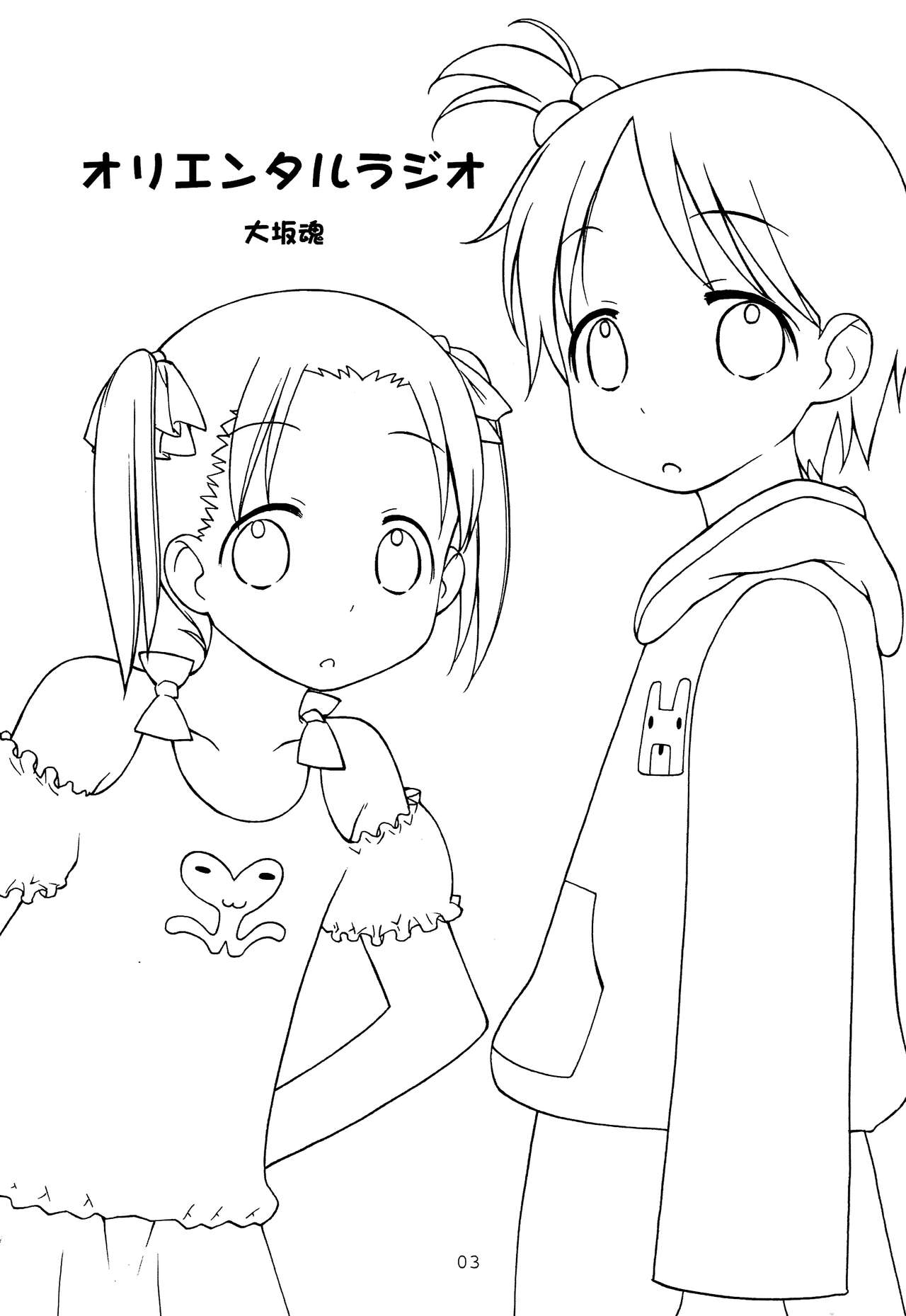 Oriental Radio page 2 full