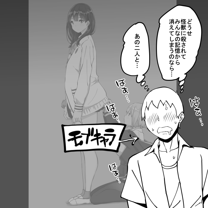 18歳未満は、見ちゃダメ！！ page 6 full