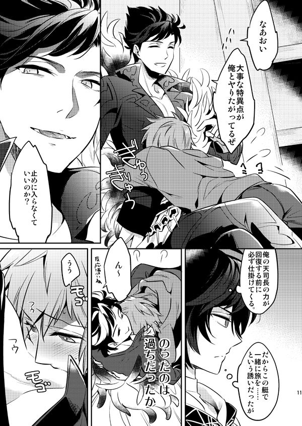 Passional page 10 full