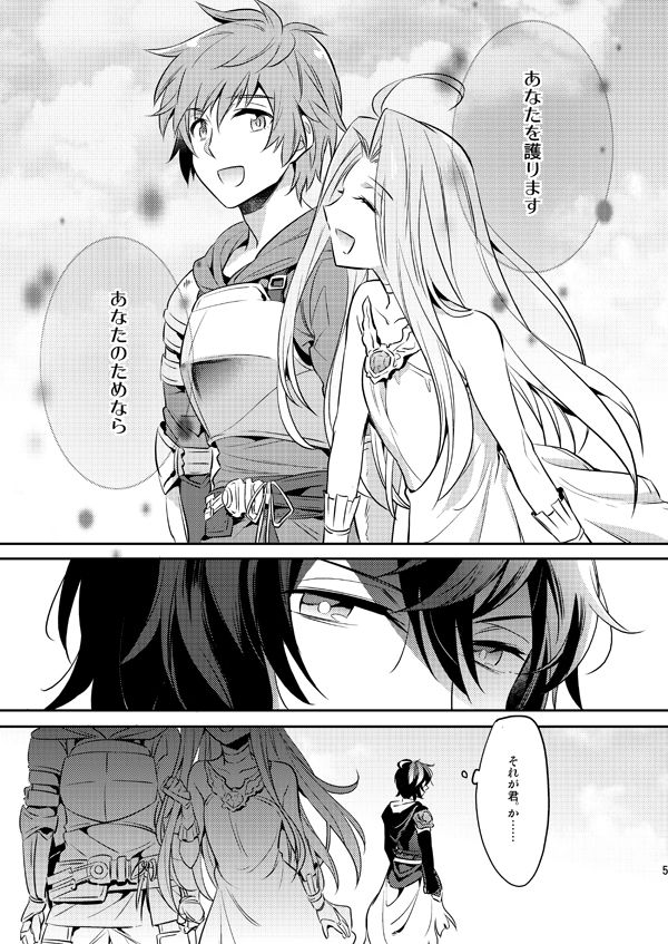 Passional page 4 full