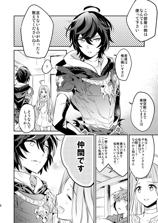 Passional page 5 full