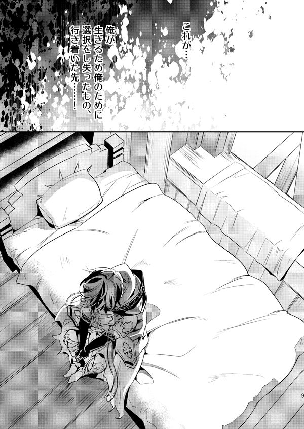 Passional page 8 full