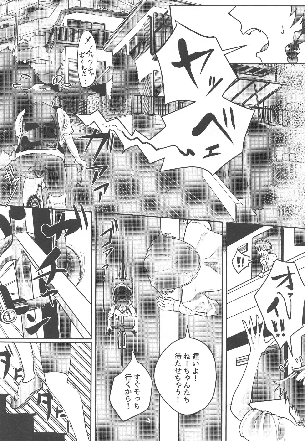 Tira mi su!! -Pepperoni Nee-san wa Tomaranai- page 5 full