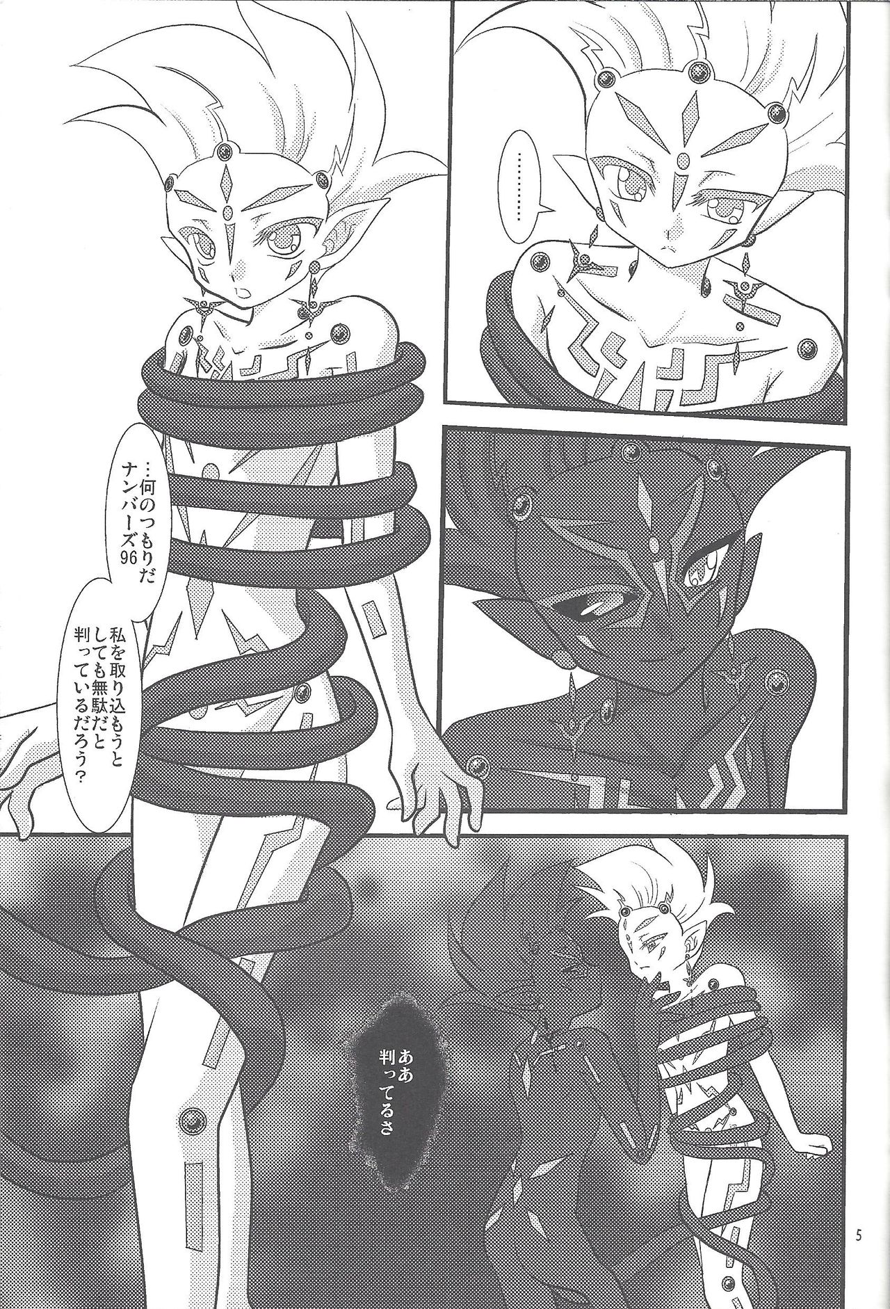 Yuma Hon dake Sairoku shita no ga Kochira desu page 4 full