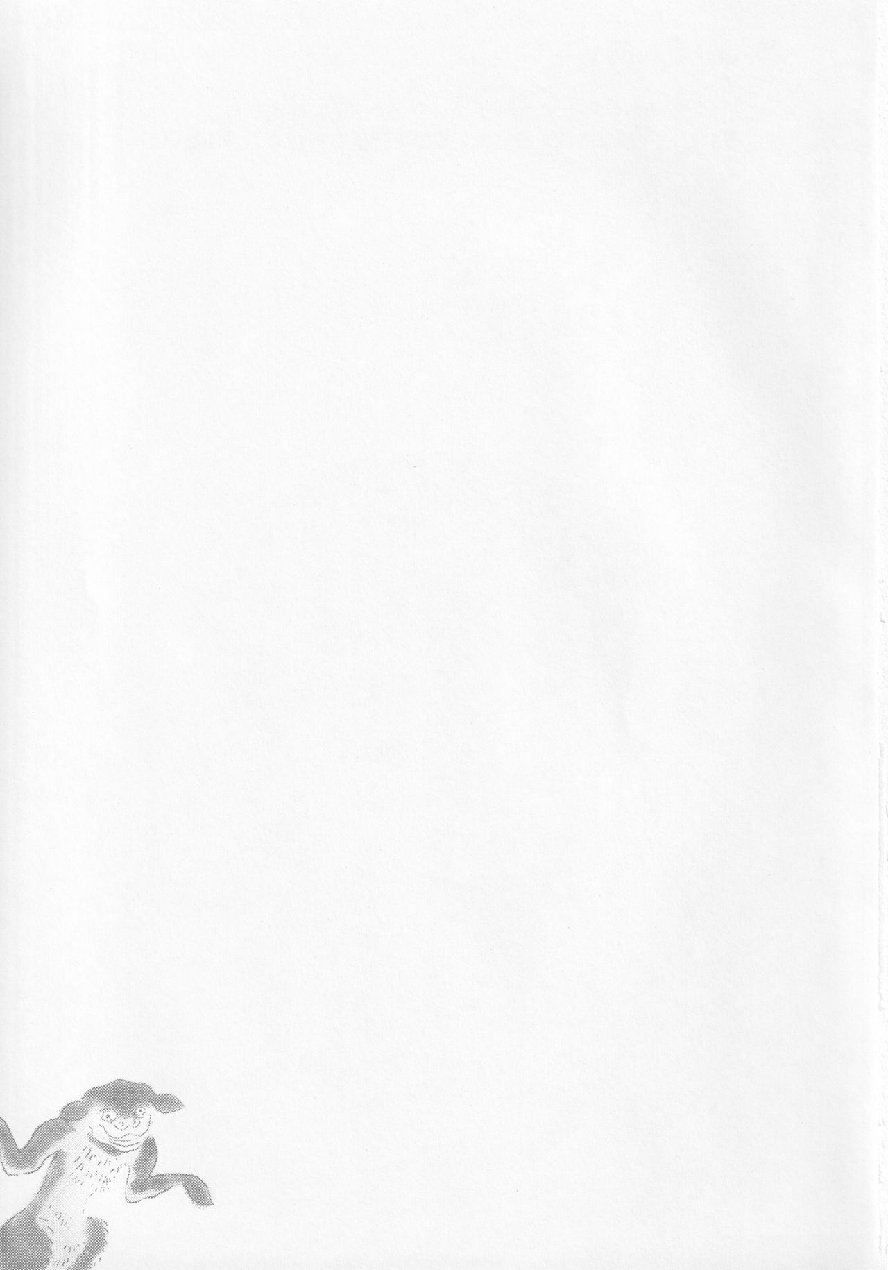 Yamabiko Chuuihou page 2 full