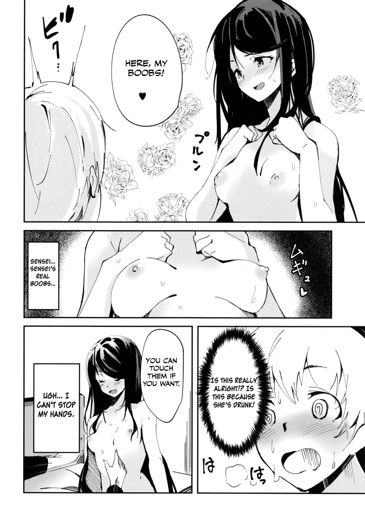 Gungun no Kyuujitsu! page 9 full