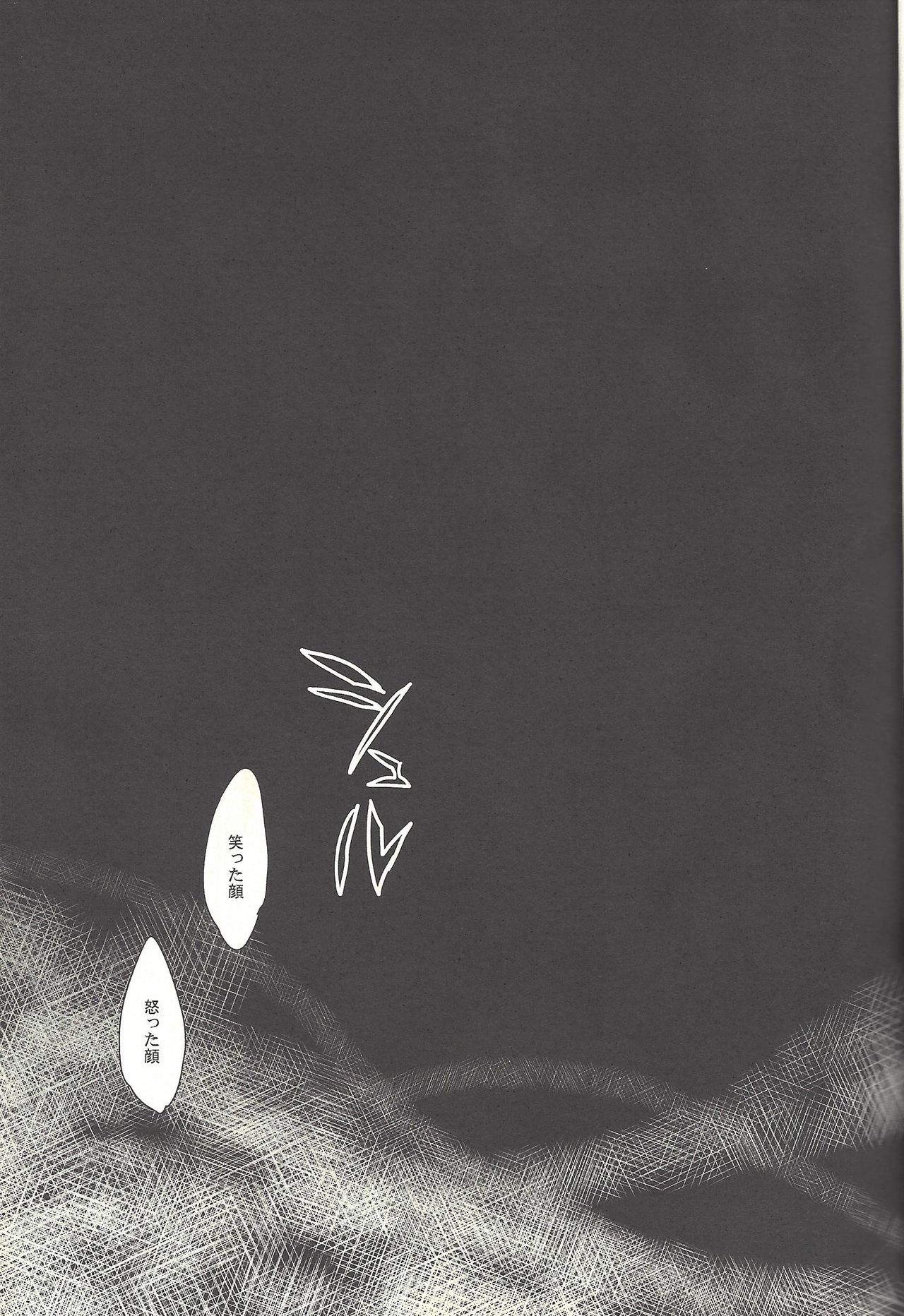 From LIMBO with love page 6 full