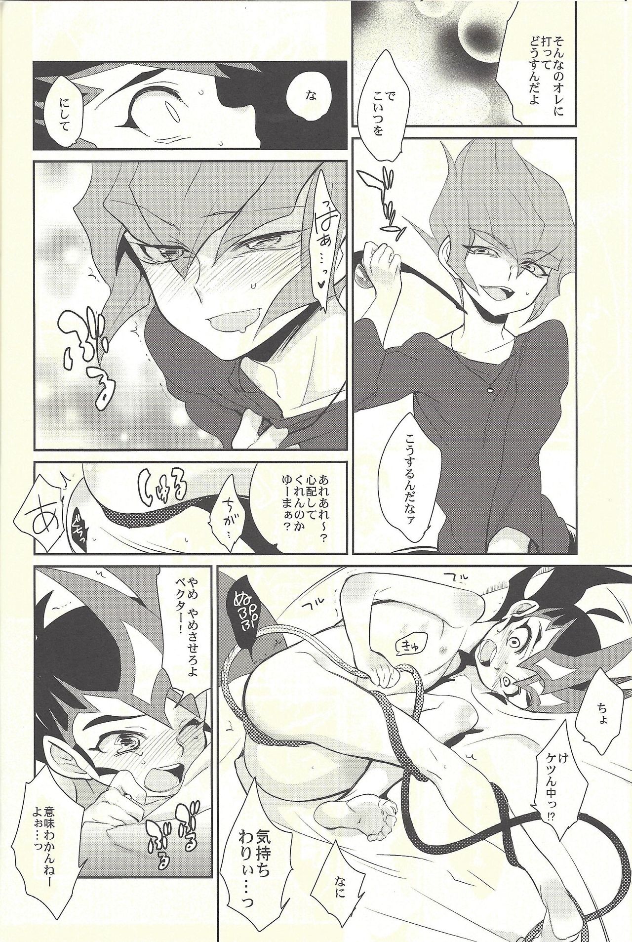 From LIMBO with love page 9 full