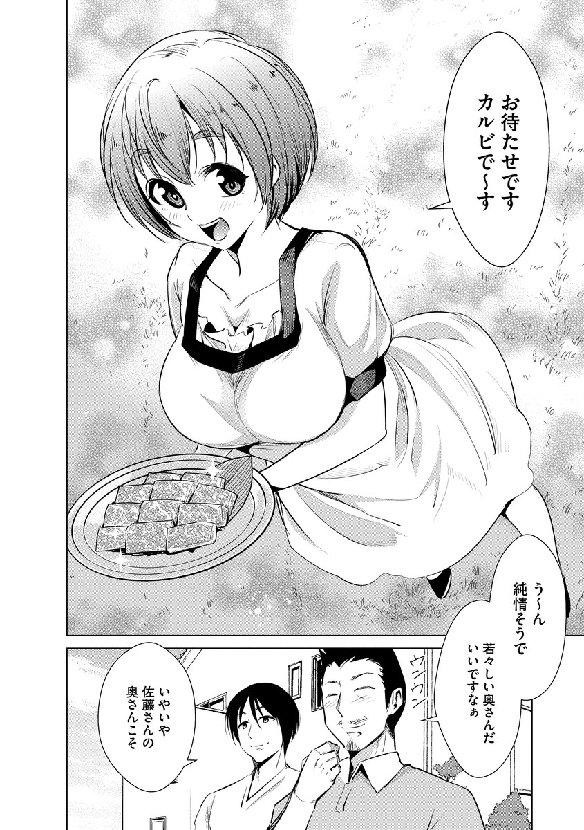 Cyberia Maniacs Hitozuma Juurin Collection Vol.6 page 10 full