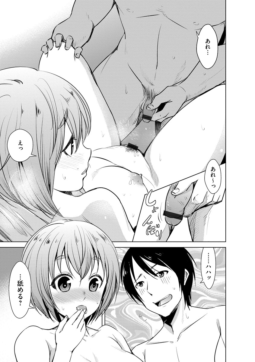 Cyberia Maniacs Hitozuma Juurin Collection Vol.6 page 7 full