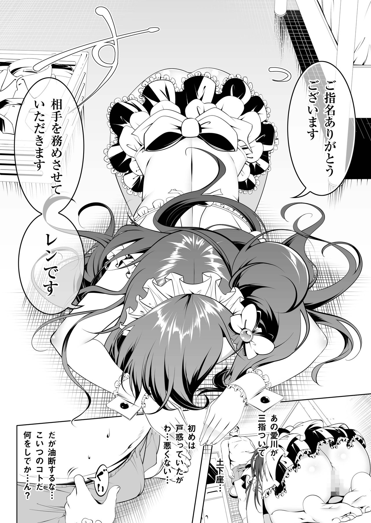 Gakkou Tokidoki Sex Ya-san 2-jikanme page 10 full