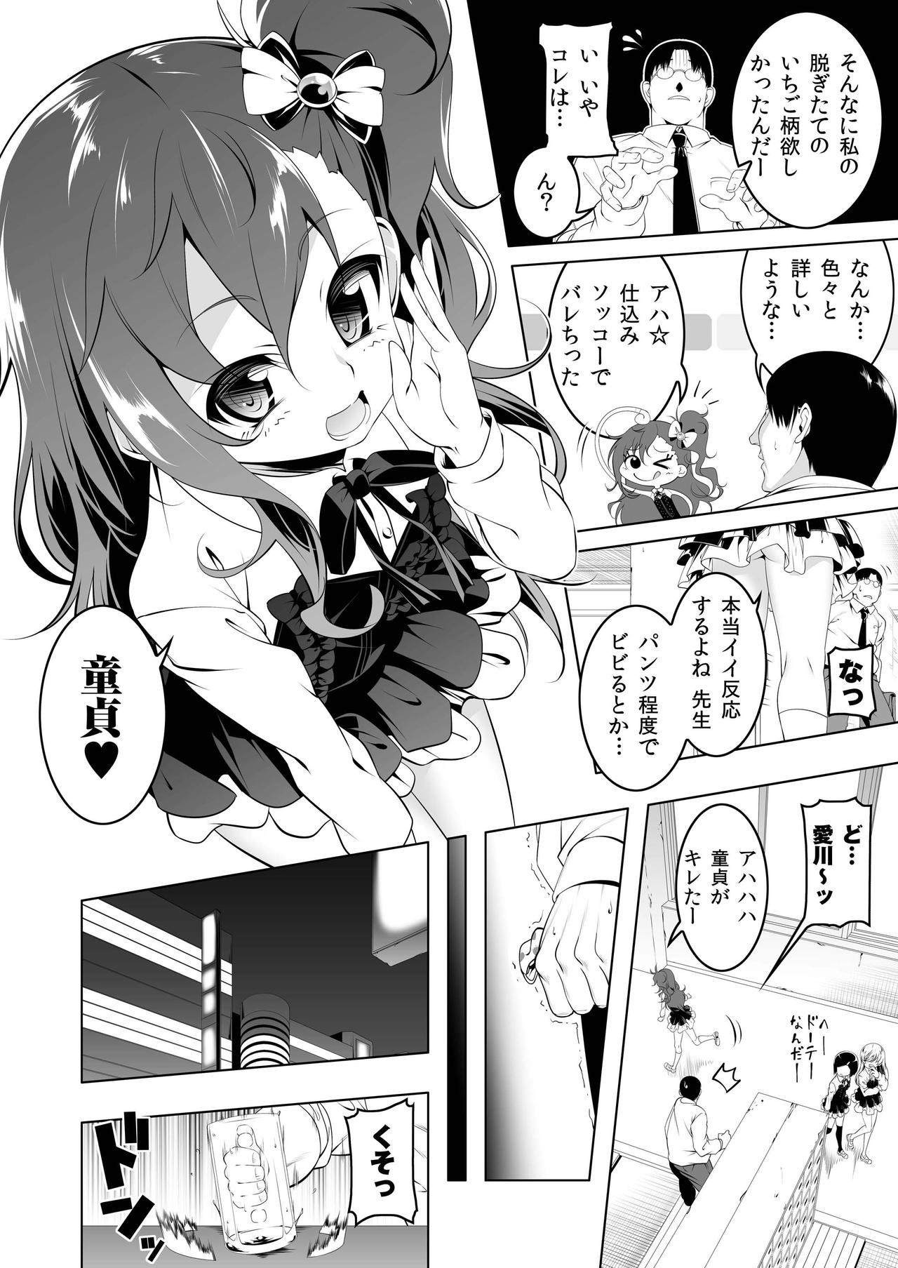 Gakkou Tokidoki Sex Ya-san 2-jikanme page 3 full