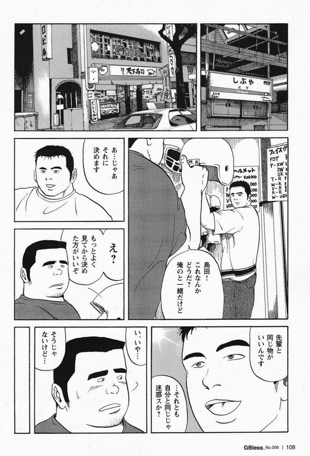 Ai no Touchdown page 4 full