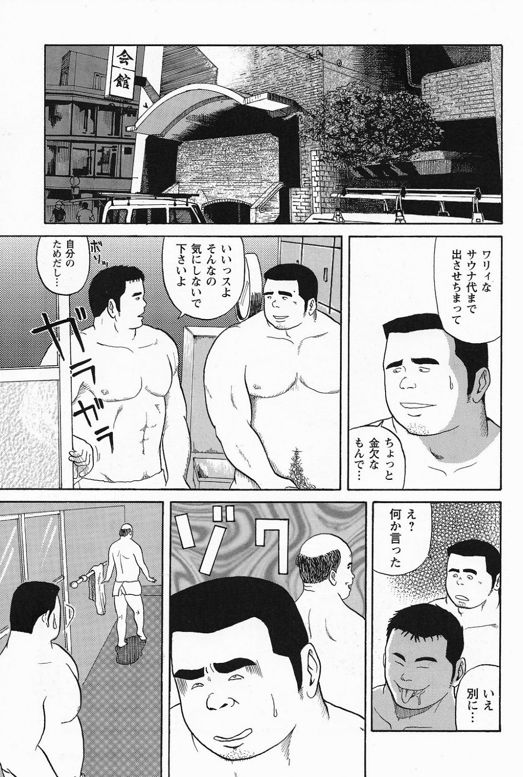 Ai no Touchdown page 9 full