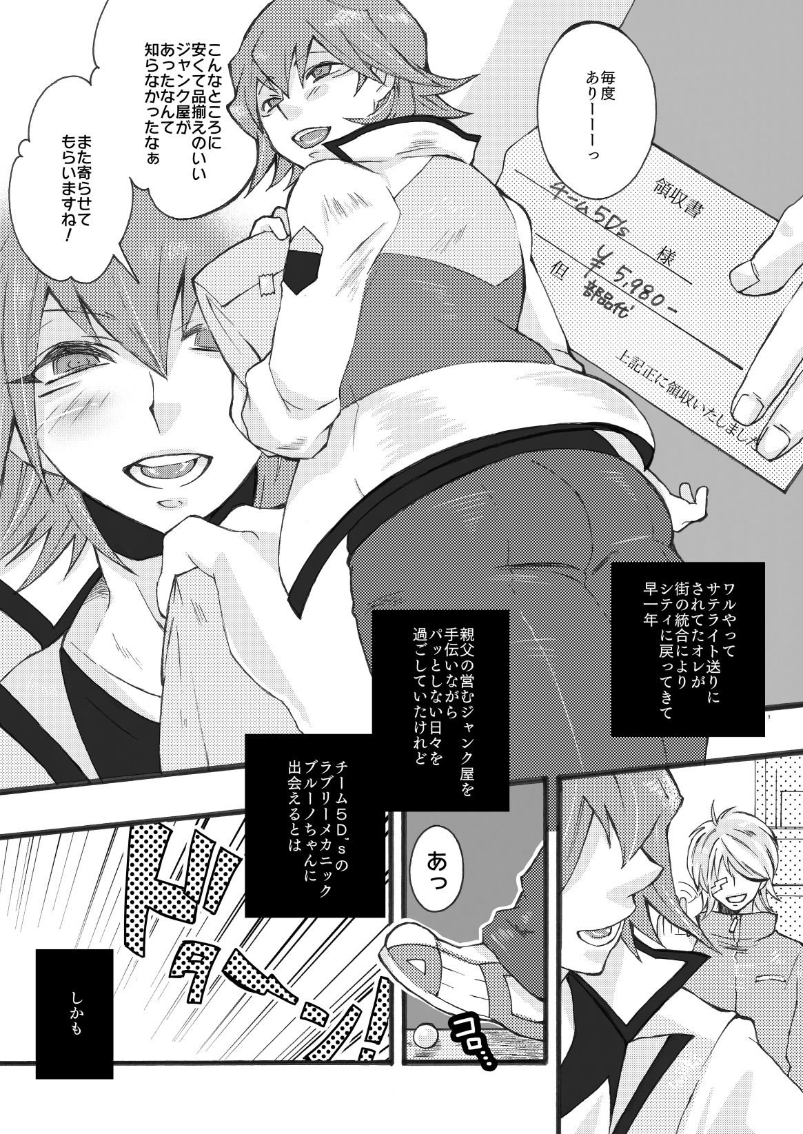 Dosukebe Burūno-chan no D page 2 full