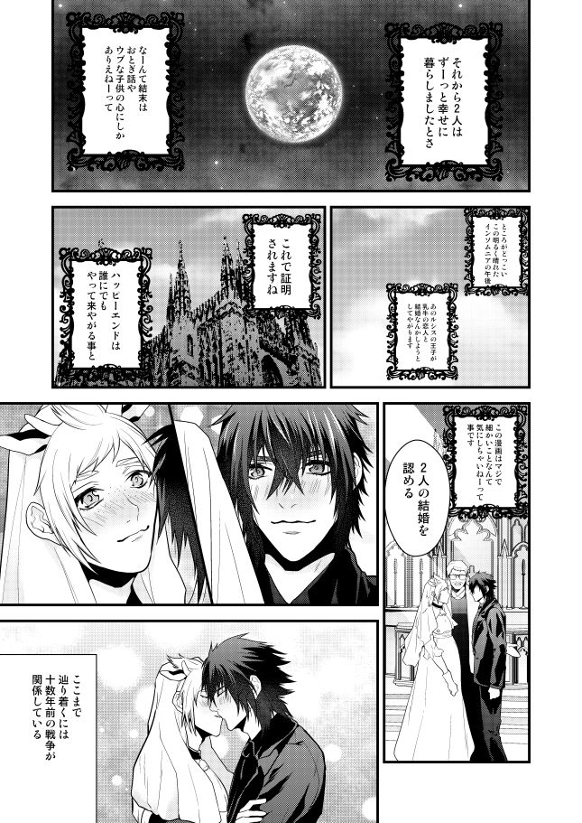 Prompto Nyuugyuu Monogatari page 3 full