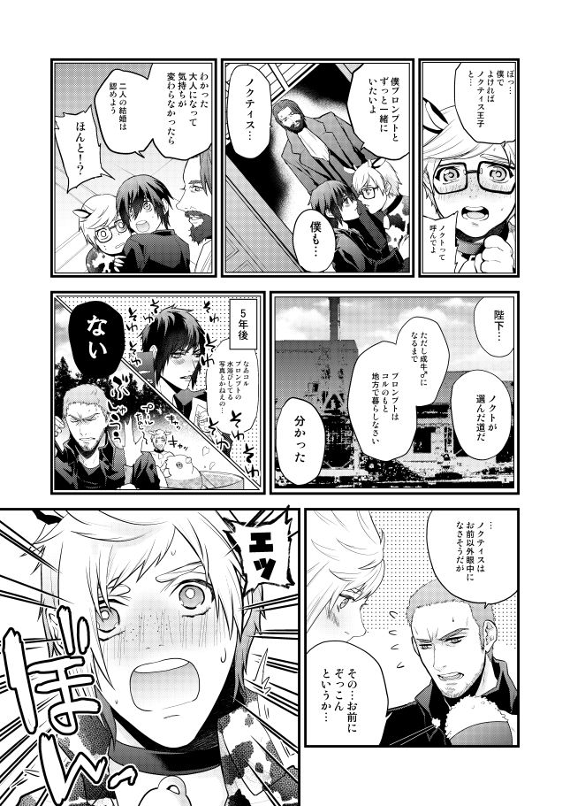 Prompto Nyuugyuu Monogatari page 7 full