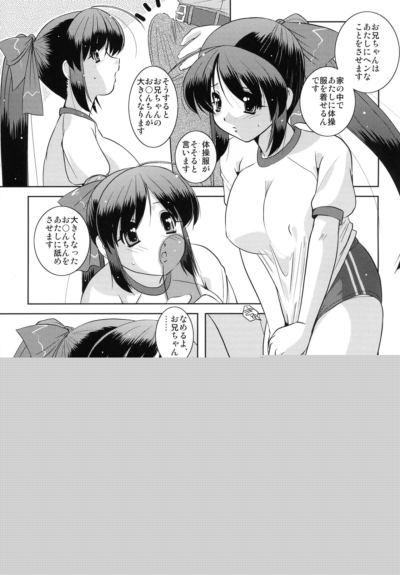 Kon-iro Mousou page 3 full