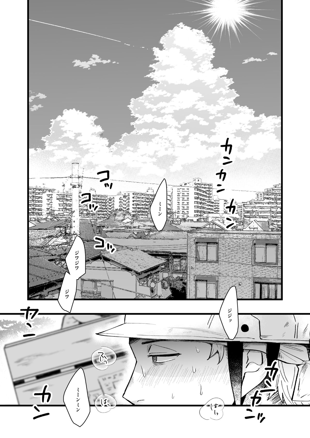 Nakayama to Ore page 3 full
