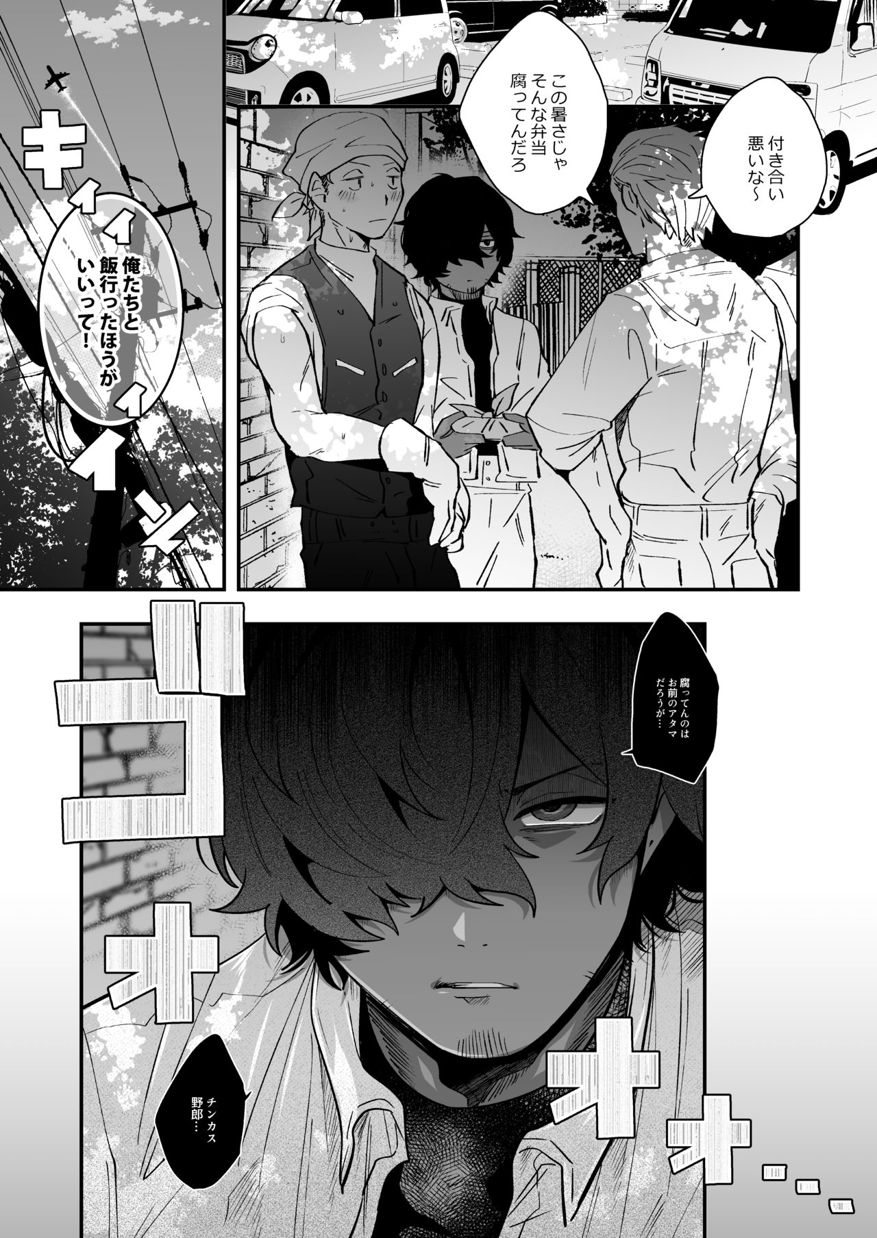 Nakayama to Ore page 7 full