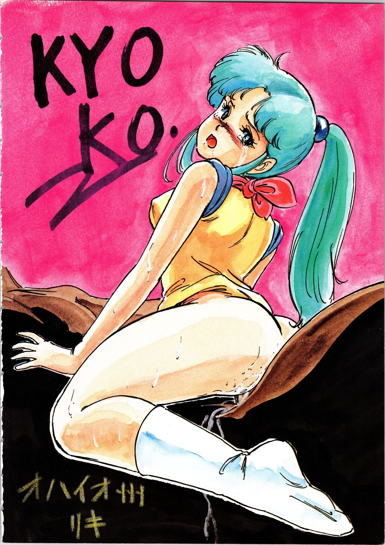 LOOK OUT 9 page 8 full