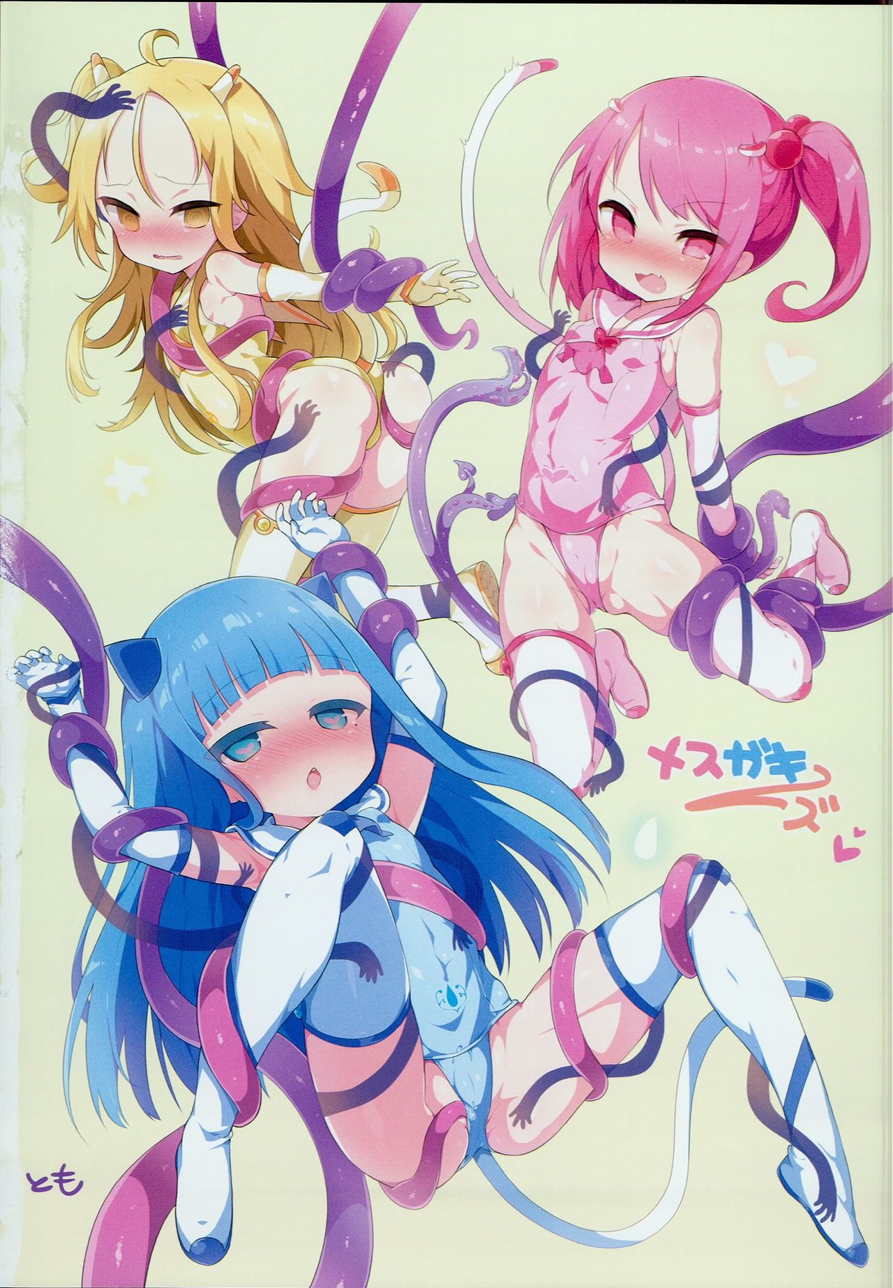 Shikyuu Shounin Mesugakis page 2 full