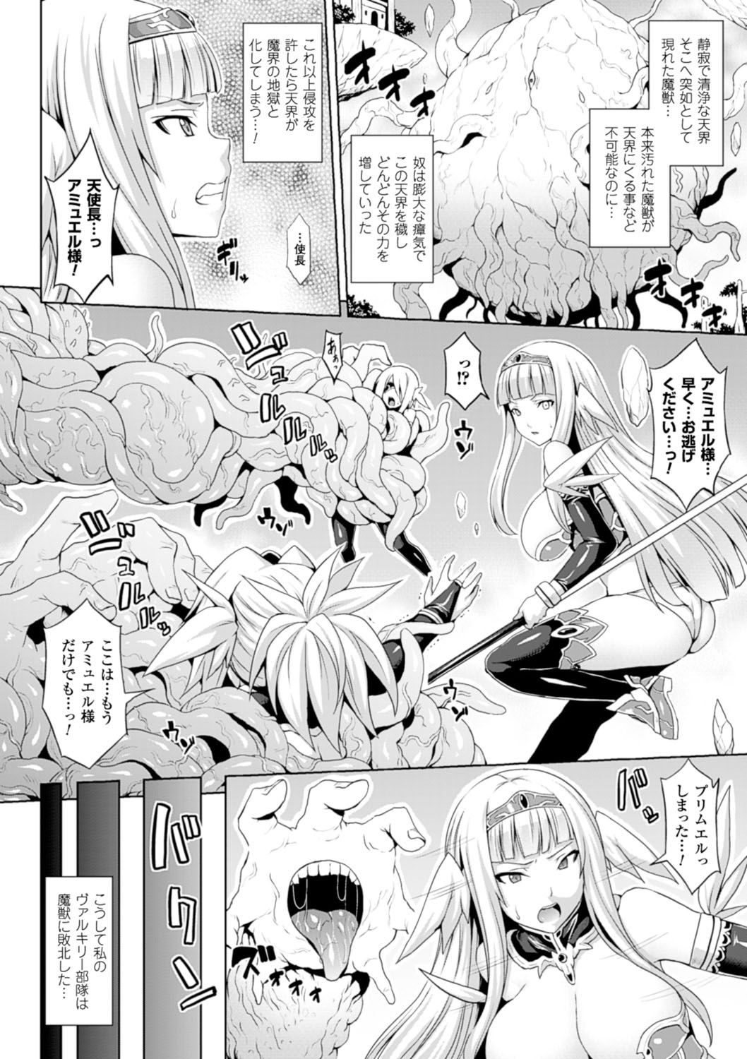 Angel Fall: Tengoku e to Ochiru Otome-tachi page 5 full
