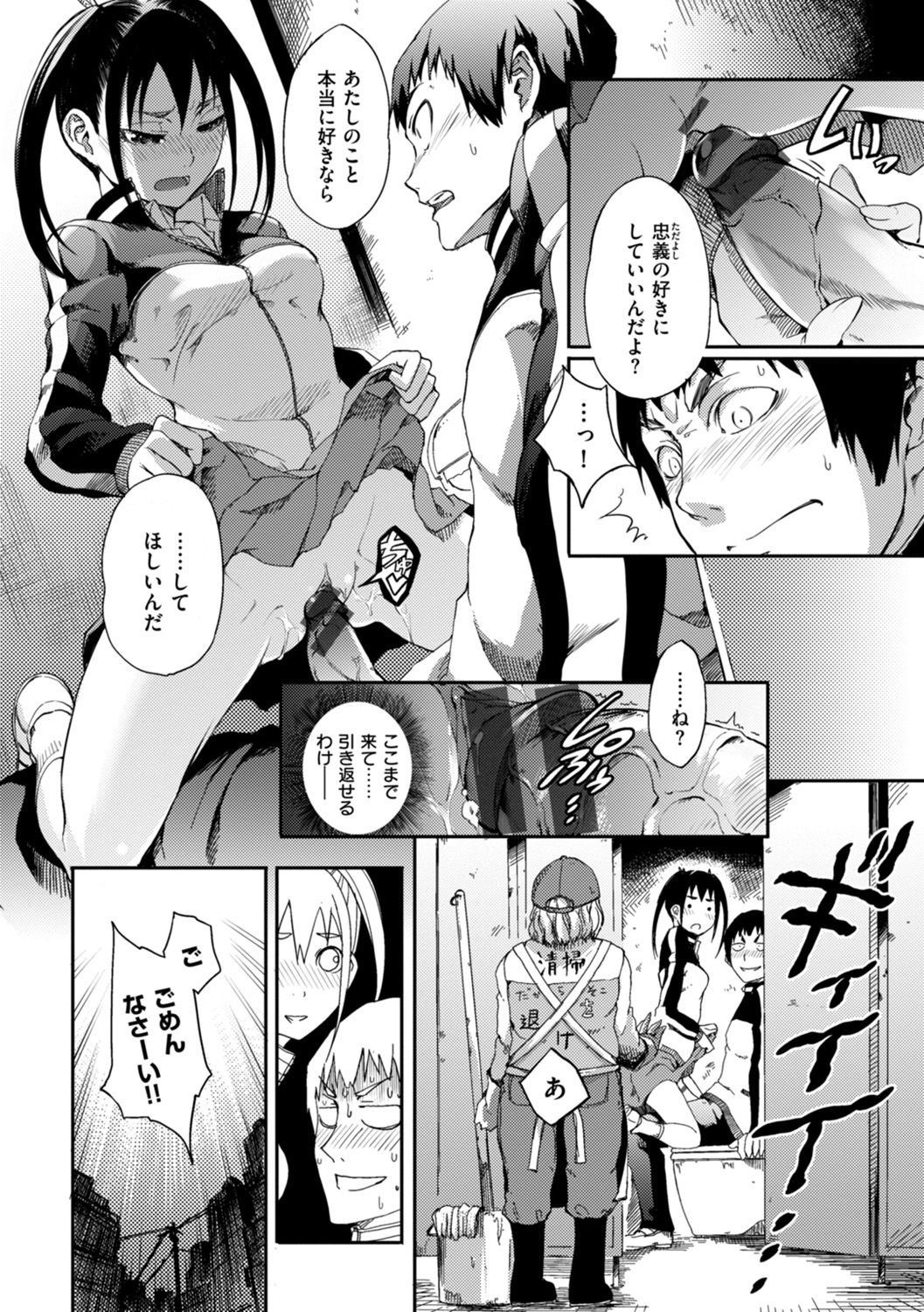 Otome Overflow page 10 full