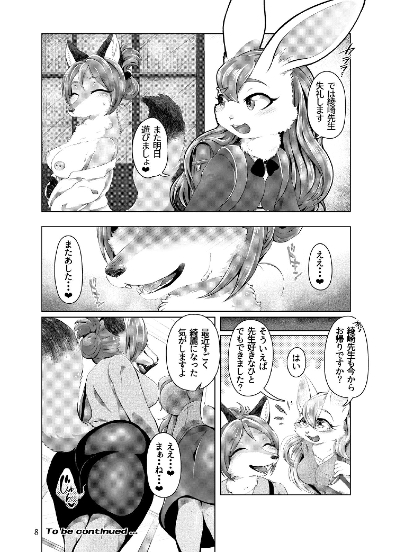 Houkago Futari, Itsumo no Basho de. page 8 full