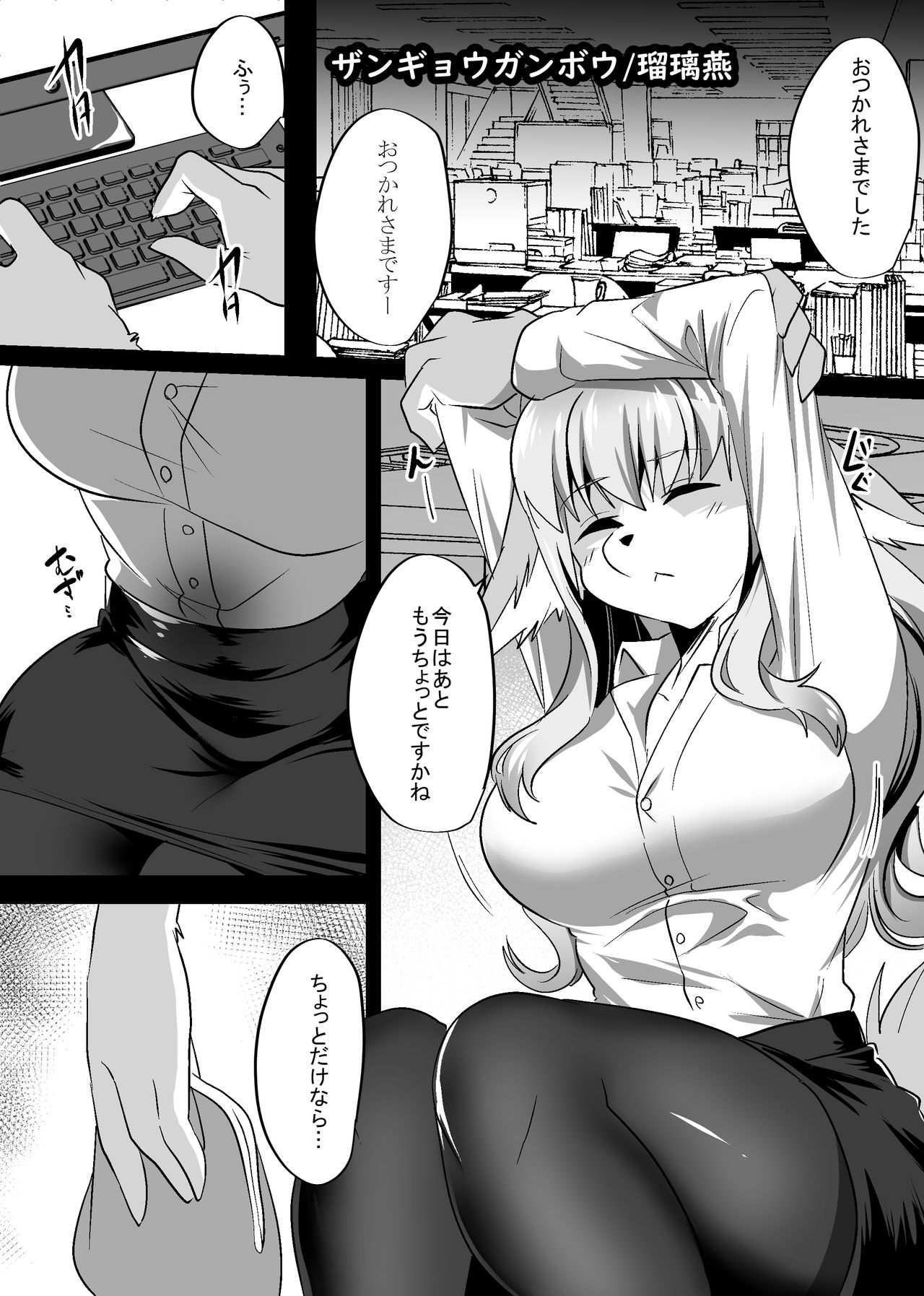 Kemo Nee-san page 9 full